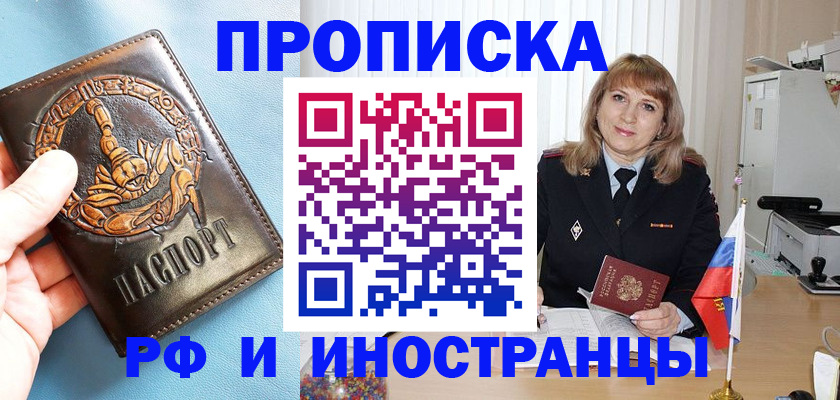 прописка в Судогде
