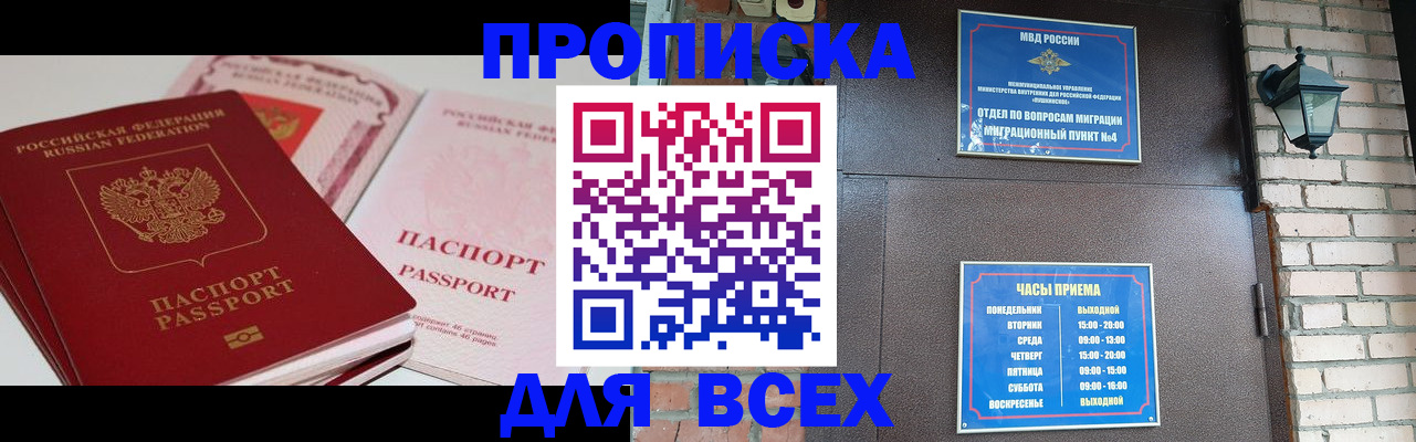 где прописаться в Судогде