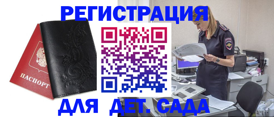 временная регистрация в Судогде